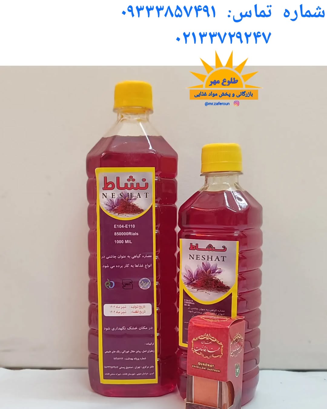 خرید عمده عصاره زعفران نشاط 1 لیتری با بهترین کیفیت
